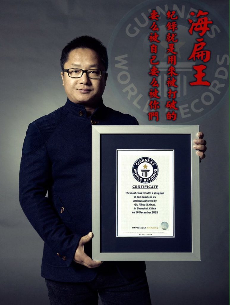 Picture of Qui Aihua, slingshot world record speed shooting record holder, and PRECISE sponsoree, with his Guinness World Record certificate